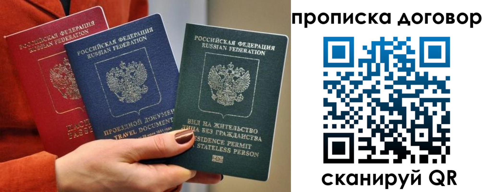 купить прописку в Мордовии